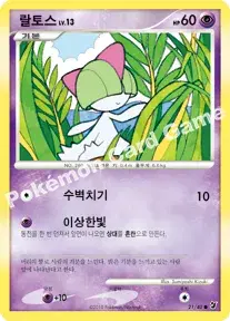 랄토스