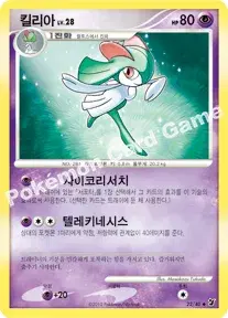 킬리아