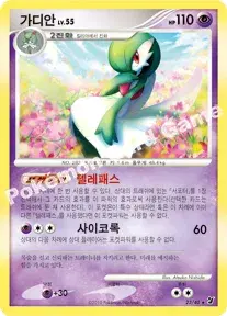 가디안