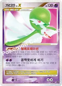가디안 LV.X