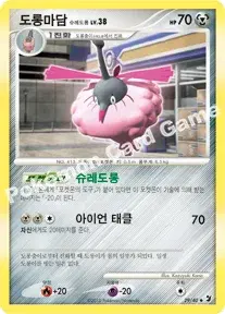 도롱마담 슈레도롱