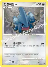 딥상어동