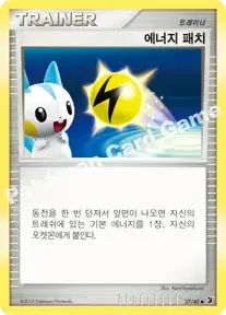 에너지 패치