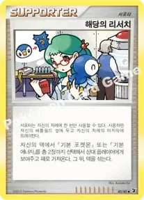 해당의 리서치