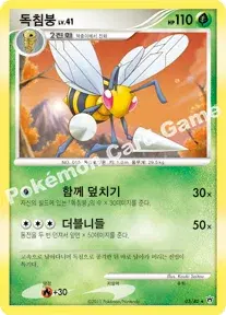 독침붕