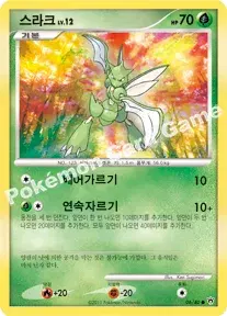스라크