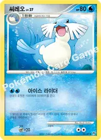 씨레오