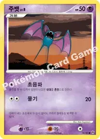주뱃
