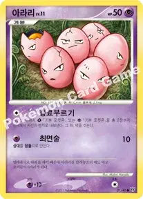 아라리