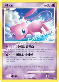 뮤