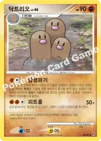 닥트리오