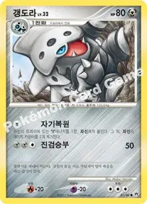 갱도라