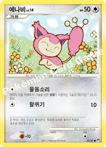 에나비