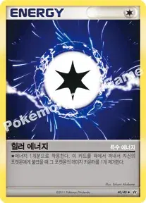 힐러 에너지