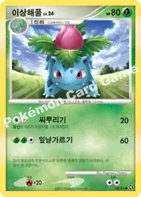 이상해풀