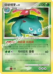 이상해꽃