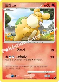 둔타