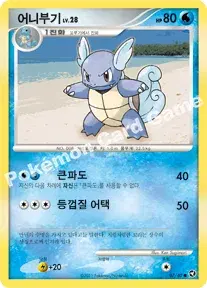 어니부기
