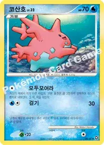 코산호