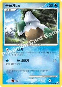 눈쓰개