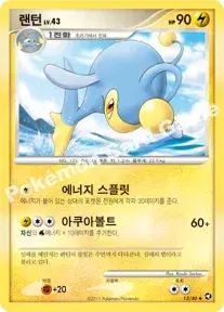랜턴