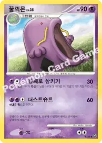 꿀꺽몬