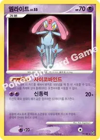 엠라이트