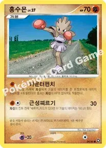 홍수몬