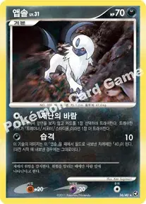 앱솔