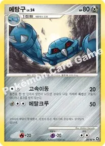 메탕구