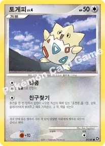 토게피