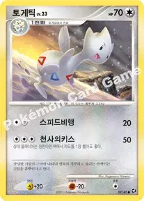 토게틱