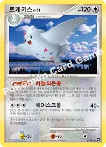토게키스