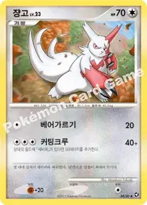 쟝고