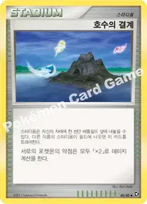 호수의 결계