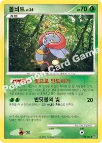 볼비트