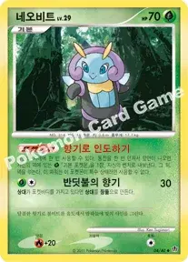 네오비트