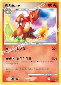 리자드