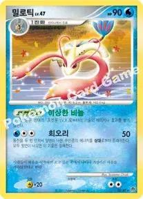 밀로틱