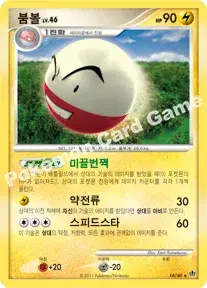 붐볼