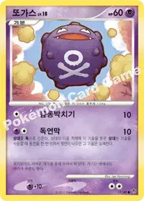 또가스