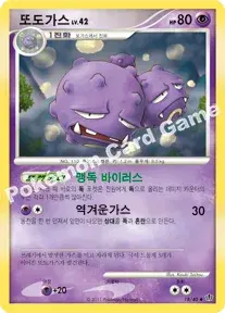 또도가스