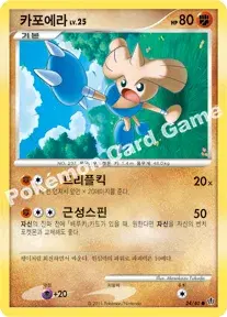 카포에라