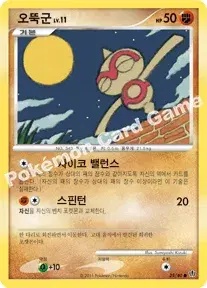 오뚝군