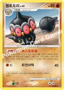 점토도리