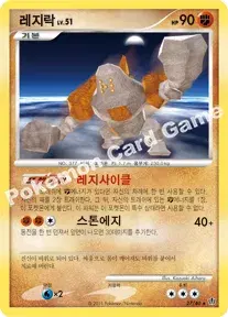 레지락