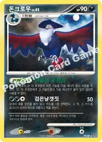 돈크로우