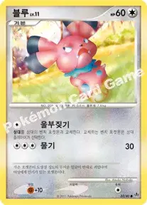블루