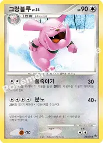 그랑블루
