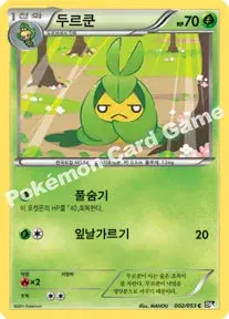 두르쿤